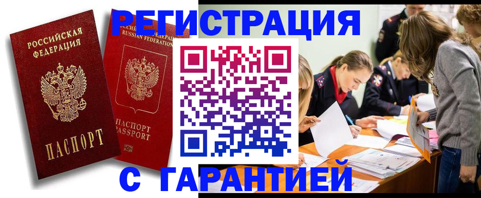 регистрация для дет. сада в Пскове